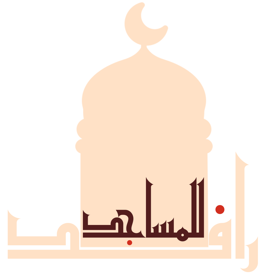 رافد للمساجد - تجريبي