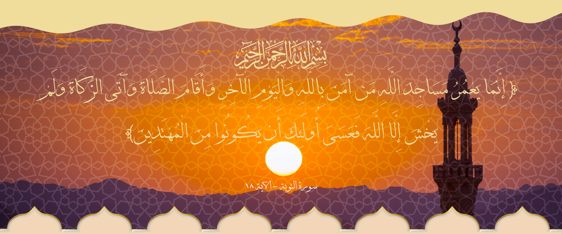 رافد للمساجد - تجريبي